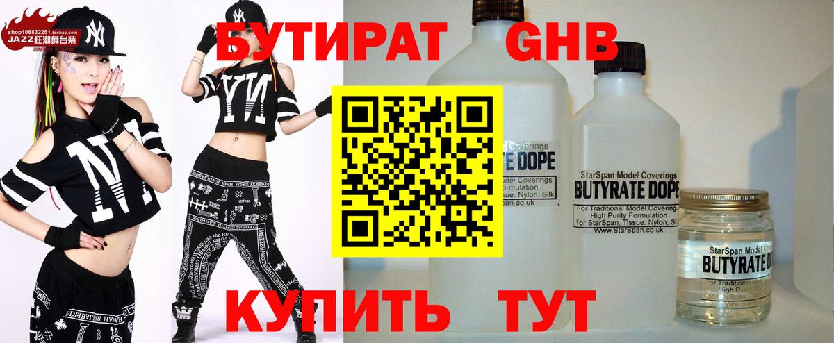 ГАШ Волжский