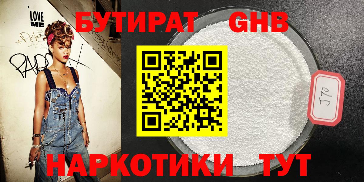 Бутират  Бутират буратино  Вход с VPN  Волжский 