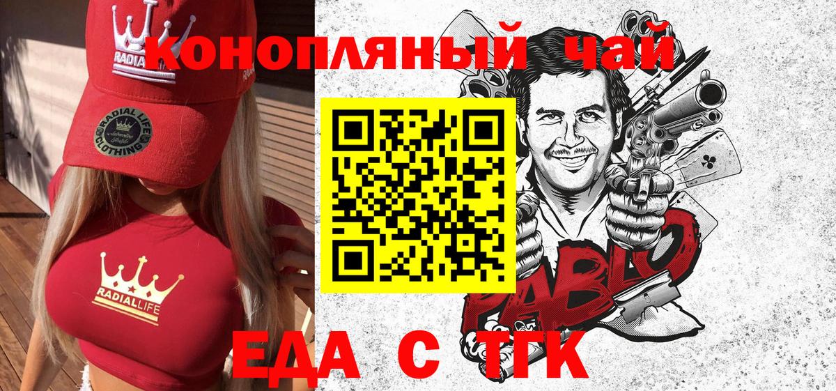 Волжский  Печенье с ТГК марихуана  Вход с VPN 