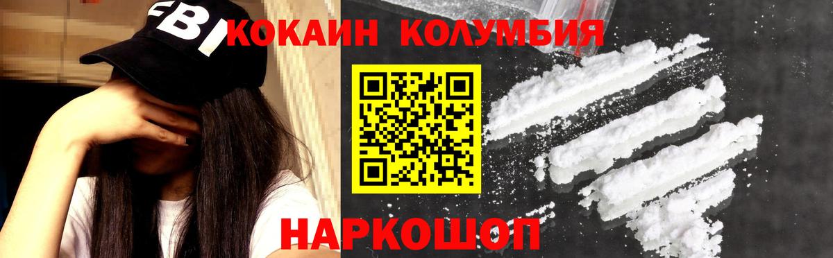 Кокаин Перу Волжский