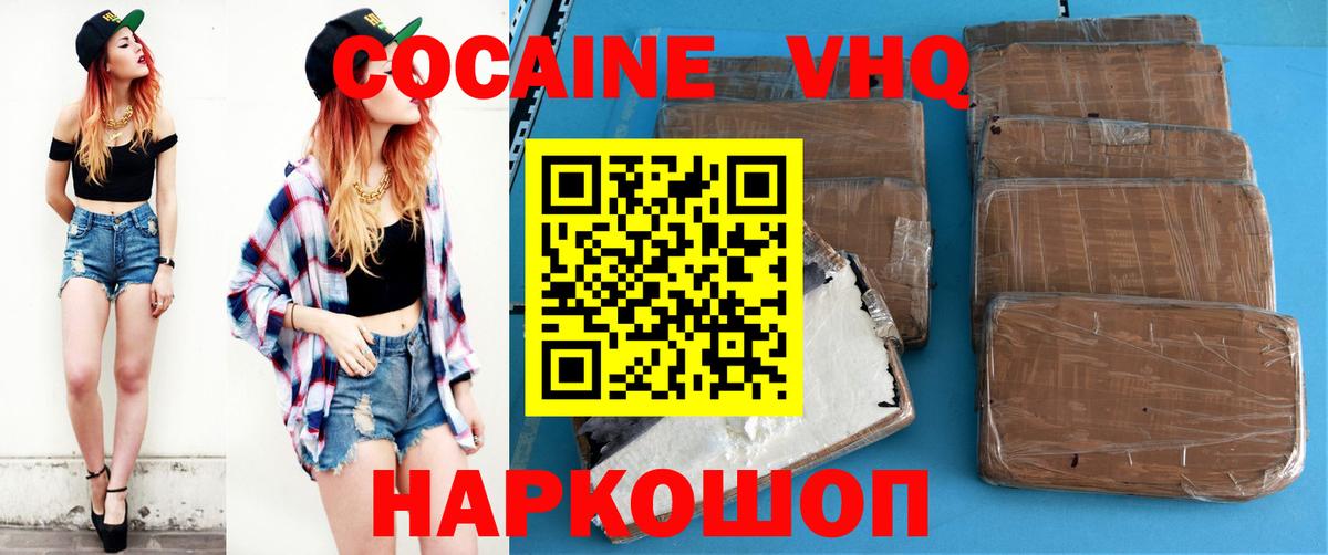 Cocaine  КОКАИН 98%  где продают   Волжский  Вход с VPN 