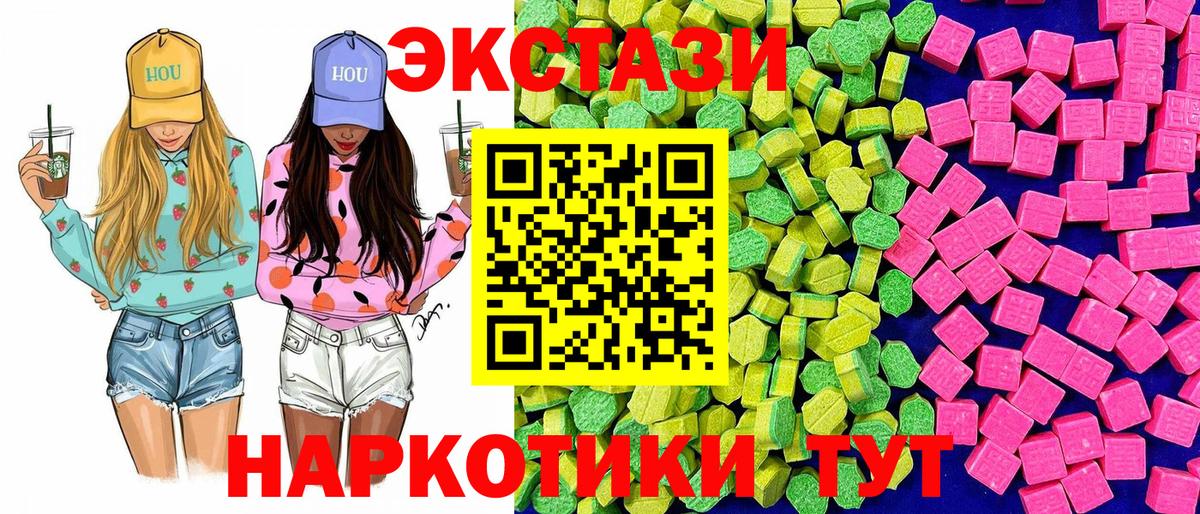 Волжский  где найти наркотики  ЭКСТАЗИ 99%  Вход с VPN  Ecstasy mix 