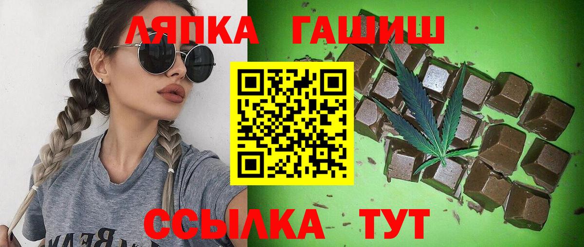 Волжский  ГАШ убойный  Вход с VPN  ГАШИШ хэш 