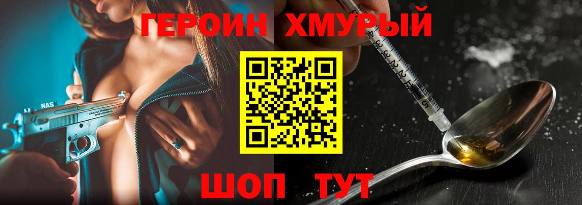 Героин Афган  Вход с VPN  Волжский 