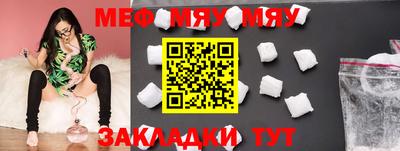 меф Аргун