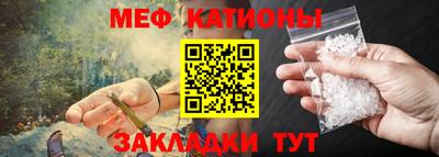 меф Аргун
