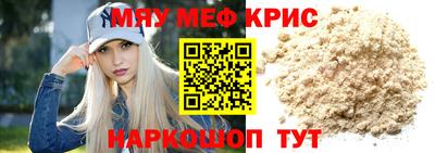 меф Аргун