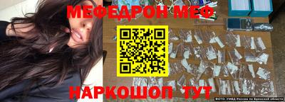 меф Аргун