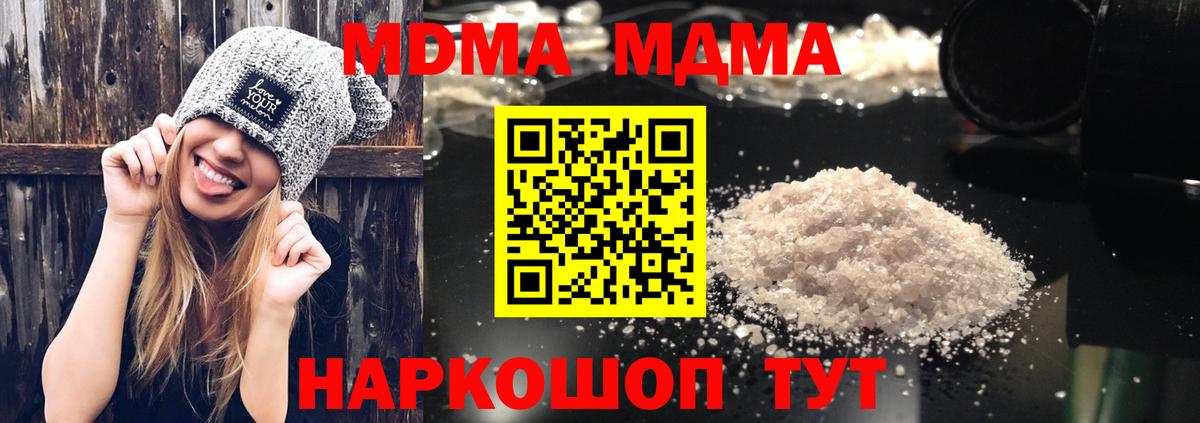 MDMA молли  Вход с VPN  Волжский  MDMA crystal 