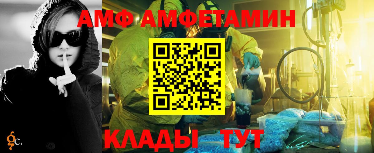 Первитин кристалл Волжский