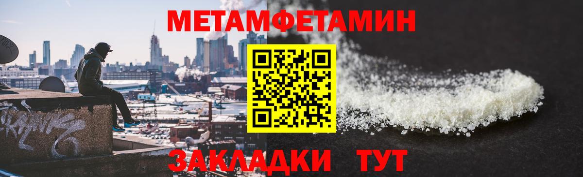 Волжский  МЕТАМФЕТАМИН Methamphetamine  Вход с VPN 