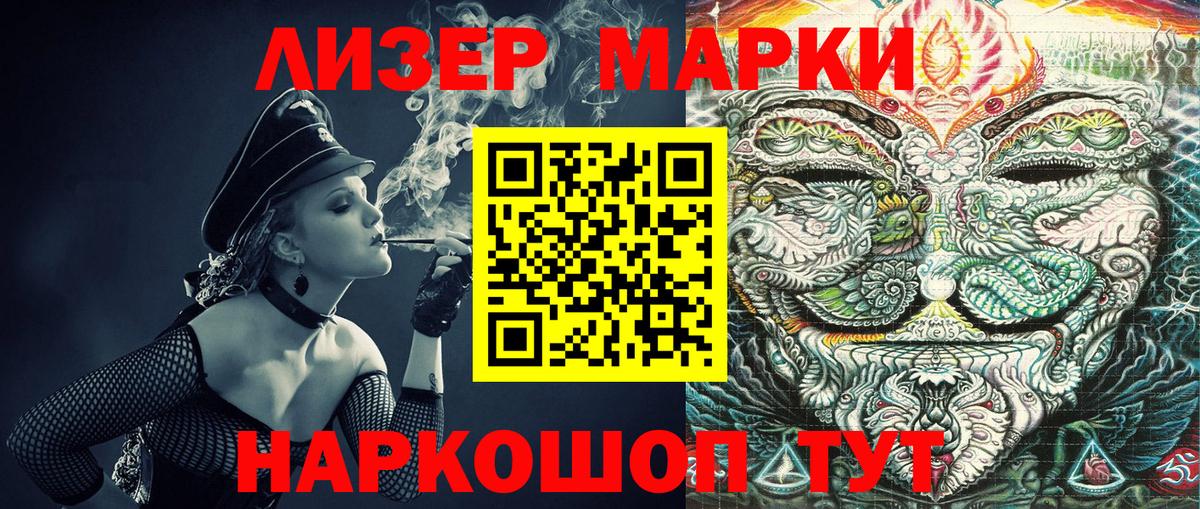 Волжский  Марки NBOMe 1,8мг  Марки NBOMe 1,8мг  Наркотические марки  Вход с VPN 