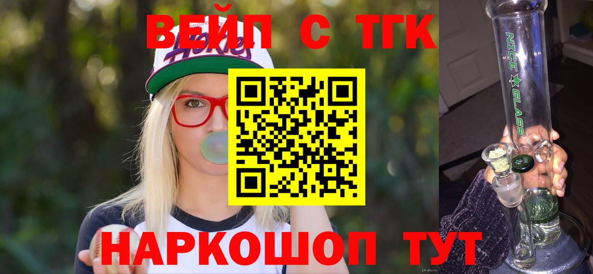 наркошоп  ТГК гашишное масло  Вход с VPN  Волжский 