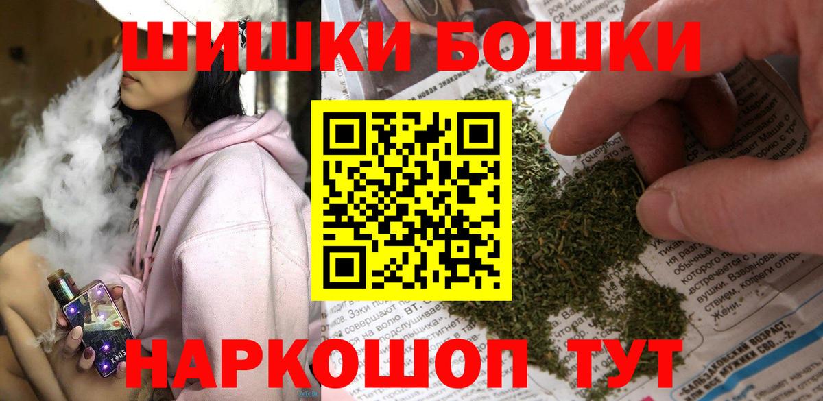 Бошки Шишки конопля Волжский